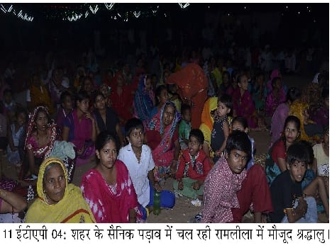 shree ram barat today