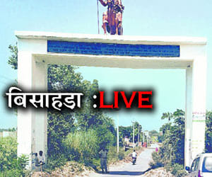Bisahdha murder: Vishal-Shivam's opened four new names in remand
