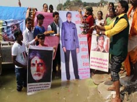 Fanfare celebrating the birthday of Amitabh