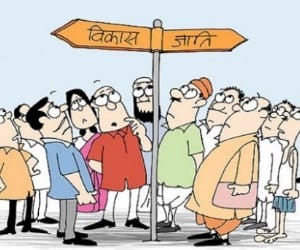Is voting in bihar on the name of casteism? 
