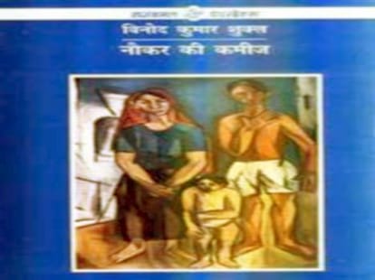  exclusive interview of writer Vinod Kumar Shukla