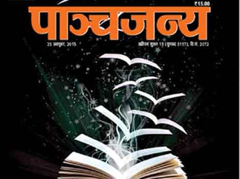 an article in rss mouthpeice on dadri lynching