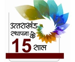 uttarakhand Udai prize announced, see the winners name.