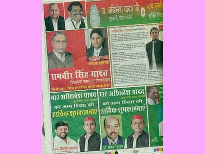 sp worker again celebrated akhilesh's birthday