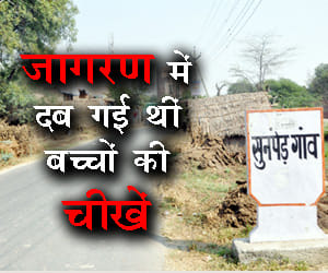 Sunped: just a spark was enough to provoke tension