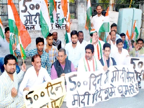 congres protest against modi goverment