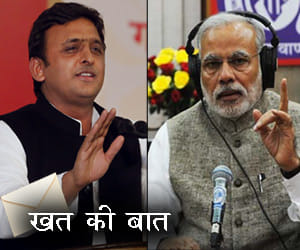after modi's man ki baat, now akhilesh yadav will do Khat ki baat