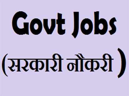 many goverment post will filled from interview