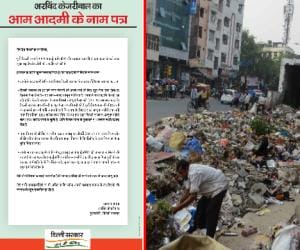 kejriwal gives clarification on strike of mcd sanitation workers
