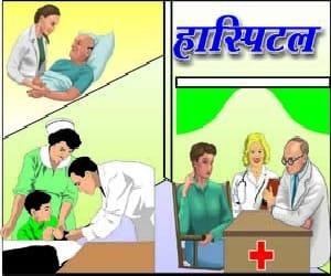 common patient removed from sexually harassed patient ward