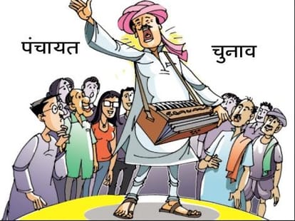 Panchayat election result Lucknow.