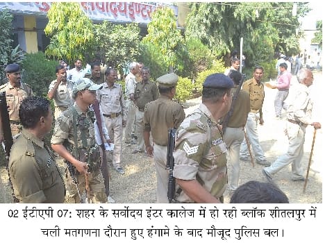 panchayt chunav: police captured some peoples 
