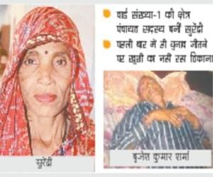 husband got heart attack after wife won jila panchayat election