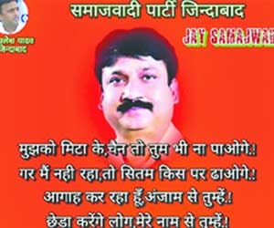 SP MlA message highlights on social media.
