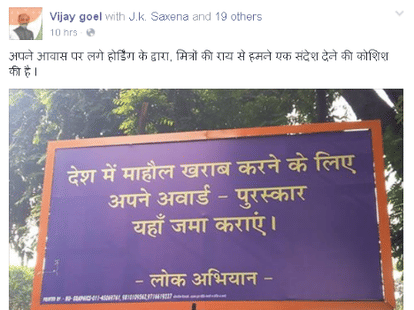BJP leader planted outdoor billboards at his house.
