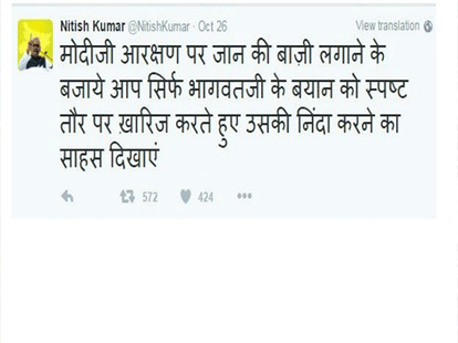 Explanation behind bihar election results