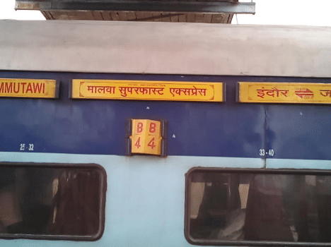 Open gate of malwa express create trouble for passenger.