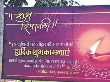 no gift on diwali message board outine haryana cm house