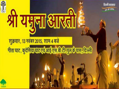 Yamuna Aarti At Kudesia Ghat by delhi government on 13 november