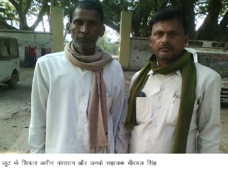 1.38 lakh looted from Amin