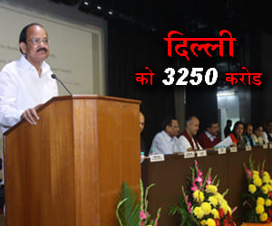 received gift 3250 crore from the Centre for Development of Delhi