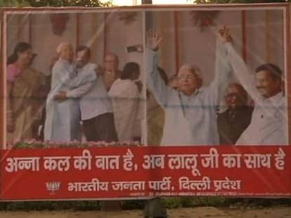 bjp brings poster against kejriwal for hugging laloo in bihar