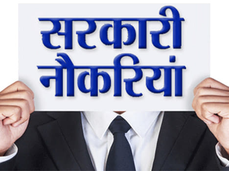recruitment for 1900 posts in different departments of himachal pradesh govt.