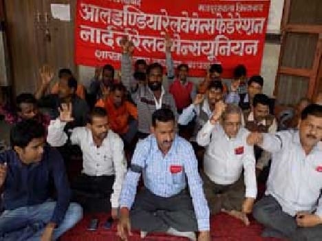 Railway employees protests