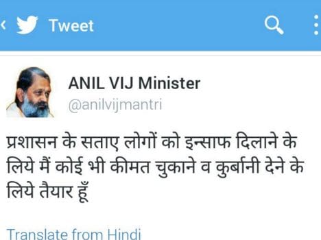 anil vij dispute with ips officer sangeeta kalia
