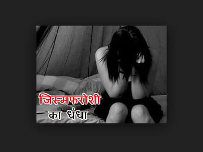 three people arrested in akhnoor sex racket