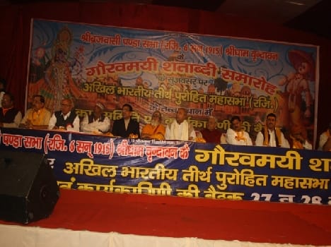 seminar of brajwasi panda sabha in vrindavan