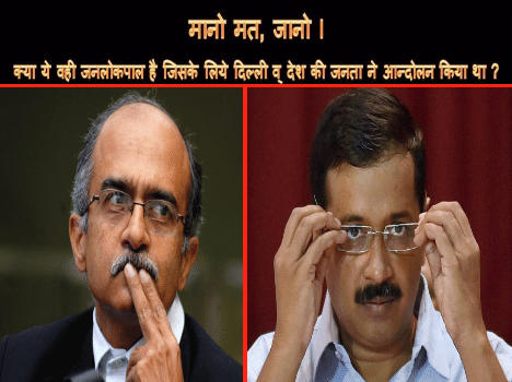 Prashant Bhushan speaking... Arvind let us take Debate