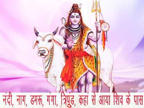 shiv puran story about shiv nag damru and trishul 