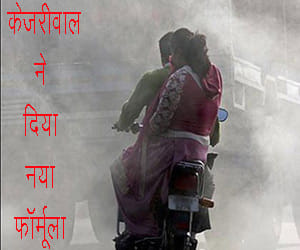 kejriwal proposes new formula to control pollution in delhi