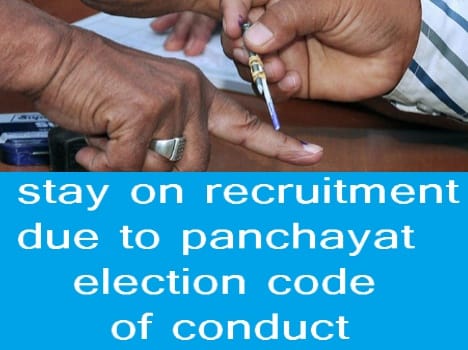 stay on recruitment due to panchayat election code of conduct in himachal.