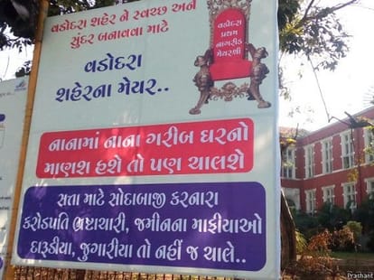Gujrat: Anandiben and Amit shah's Factionalism destroying