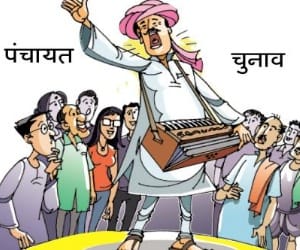 shambu ram win panchayat election for 10th time.
