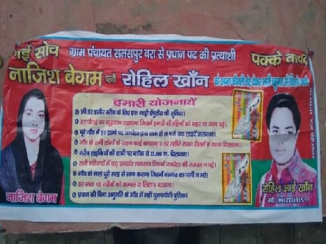 SP objectionable posters 