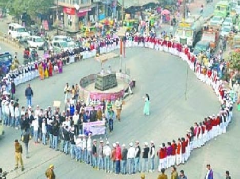 The message made human chains Save Daughter