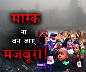 Climate is poisoned, somewhere it will become a compulsion of masks
