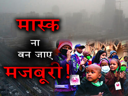 Noida, India's most polluted city, number two Faridabad