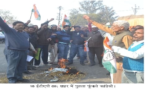 Congressmen protests, clashes with security