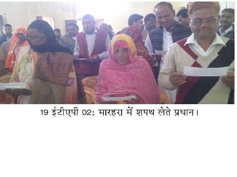 479 gram head, panchayat members took oath