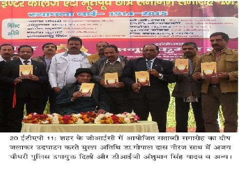 Sleep flying dreams Young: Gopaldas Neeraj