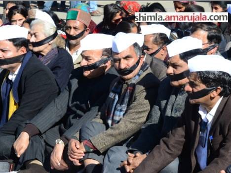 hp govt minister protest againest center govt, police registered case.