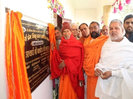 arya sammelan in mathura