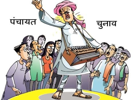 These villages will select the first Sarpanch.