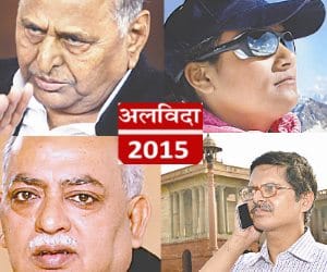 Popular personalities of UP in 2015.