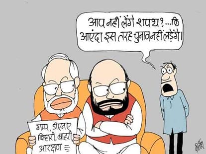 good or bad year of 2015 for narendra modi