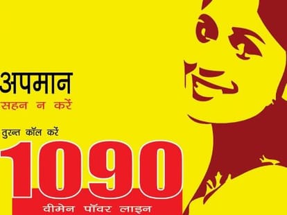 women power helpline poster girl died in accident